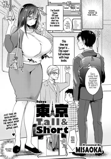 Read [Misaoka] Tokyo Tall & Short - Fhentai