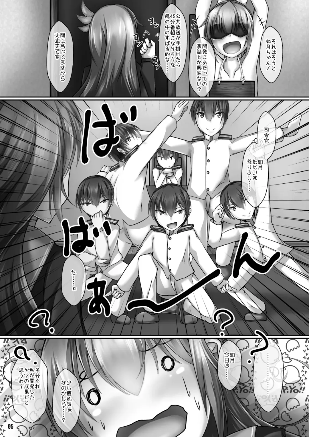 [Aspara Daisuke] Shireikan Darake Fhentai - Page 5