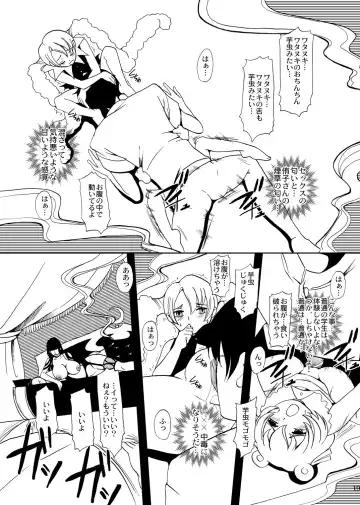 [Sugar Milk] Kagerou Fhentai - Page 19