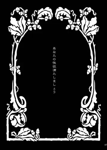 [Sugar Milk] Kagerou Fhentai - Page 7