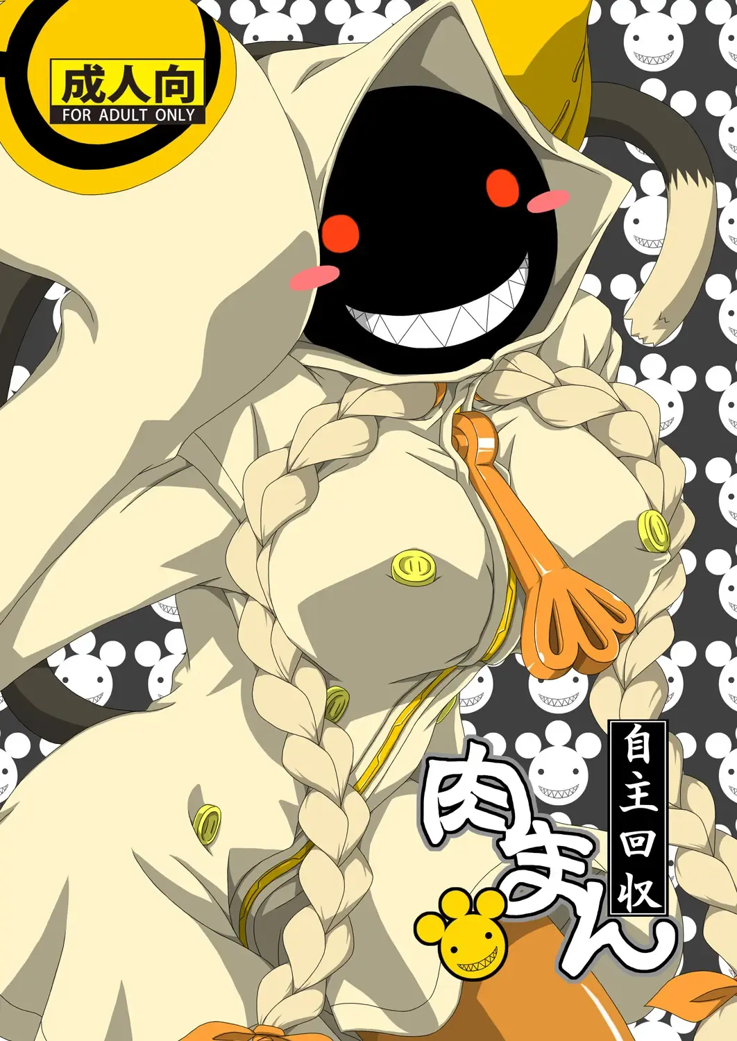 [Nankai No Sizimi] Nikuman Jishu Kaishuu Fhentai - Page 1