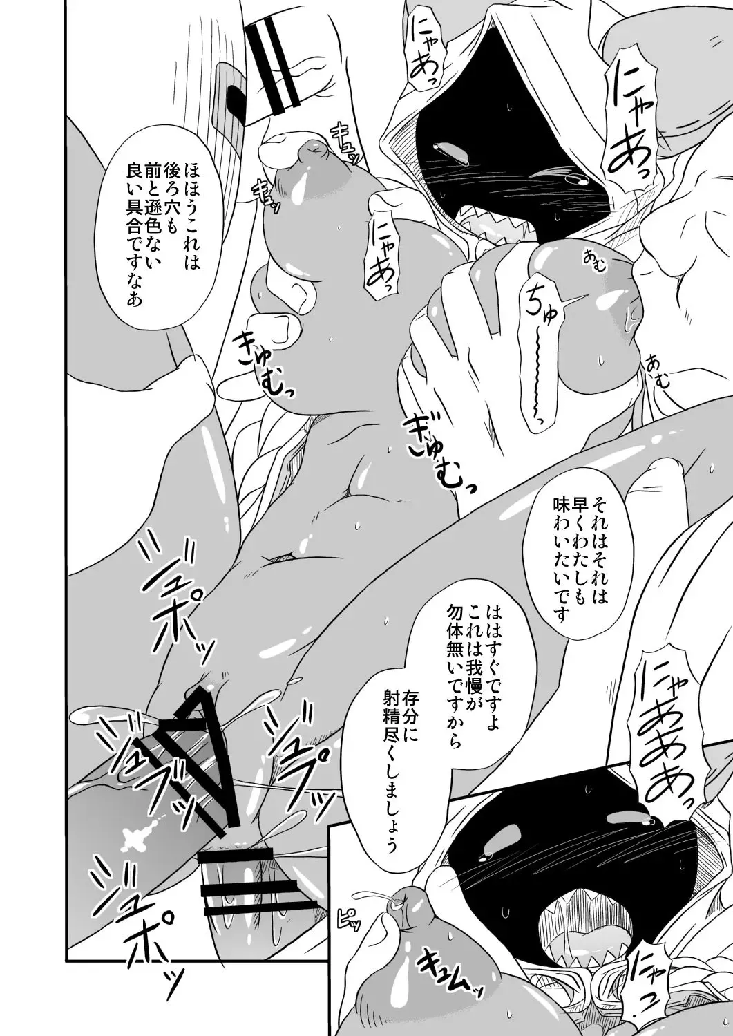 [Nankai No Sizimi] Nikuman Jishu Kaishuu Fhentai - Page 9