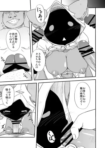 [Nankai No Sizimi] Nikuman Jishu Kaishuu Fhentai - Page 4