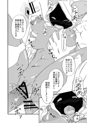 [Nankai No Sizimi] Nikuman Jishu Kaishuu Fhentai - Page 9