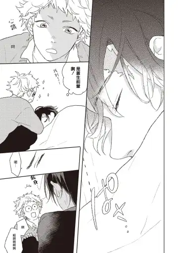 [Suzumaru Minta] Cupid ni Rakurai Ch. 1 Fhentai - Page 13