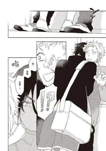 [Suzumaru Minta] Cupid ni Rakurai Ch. 1 Fhentai - Page 22