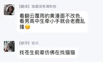 [Suzumaru Minta] Cupid ni Rakurai Ch. 1 Fhentai - Page 31