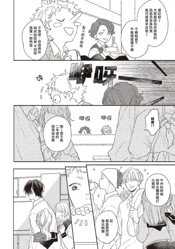 [Suzumaru Minta] Cupid ni Rakurai Ch. 1 Fhentai - Page 8