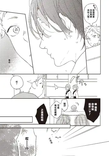 [Suzumaru Minta] Cupid ni Rakurai Ch. 1 Fhentai - Page 9