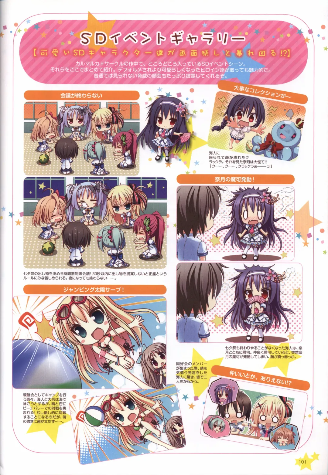 Karumaruka Circle Visual Fan Book Fhentai - Page 101