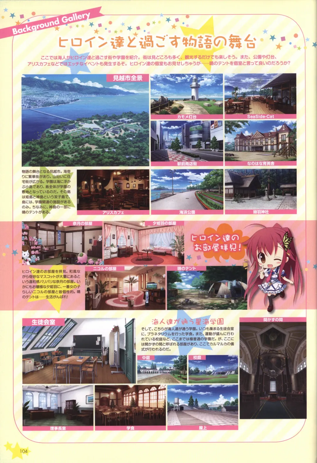 Karumaruka Circle Visual Fan Book Fhentai - Page 104