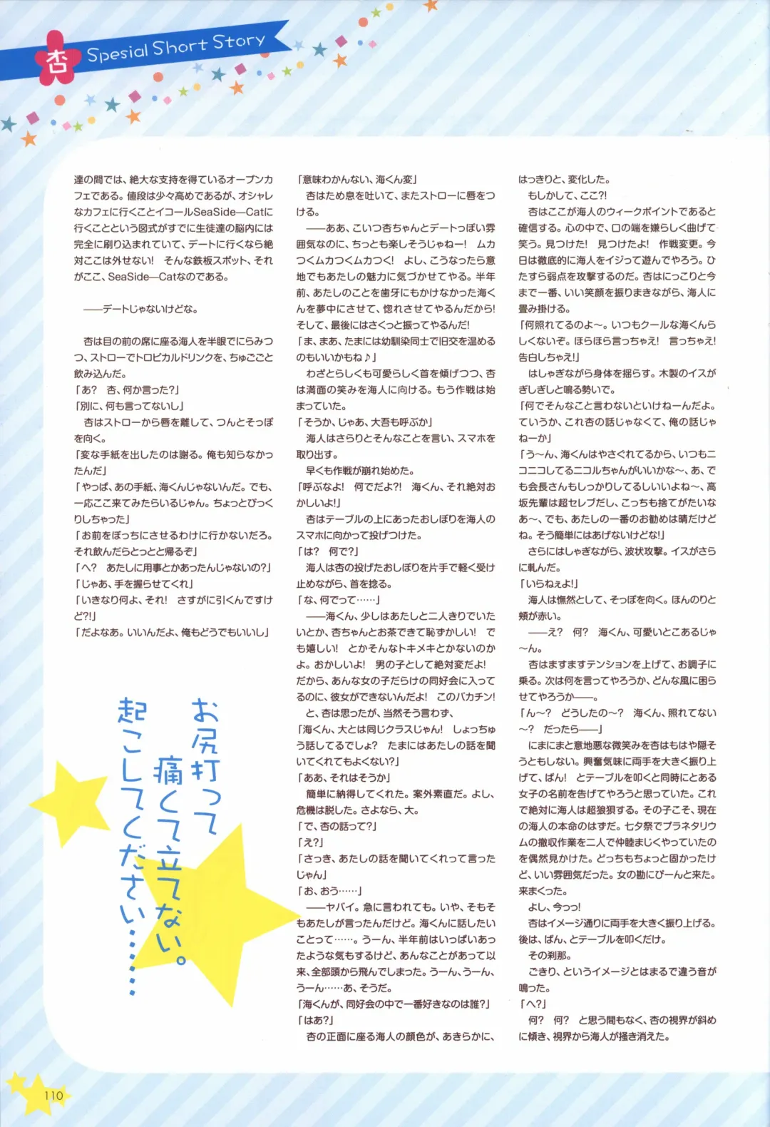 Karumaruka Circle Visual Fan Book Fhentai - Page 110