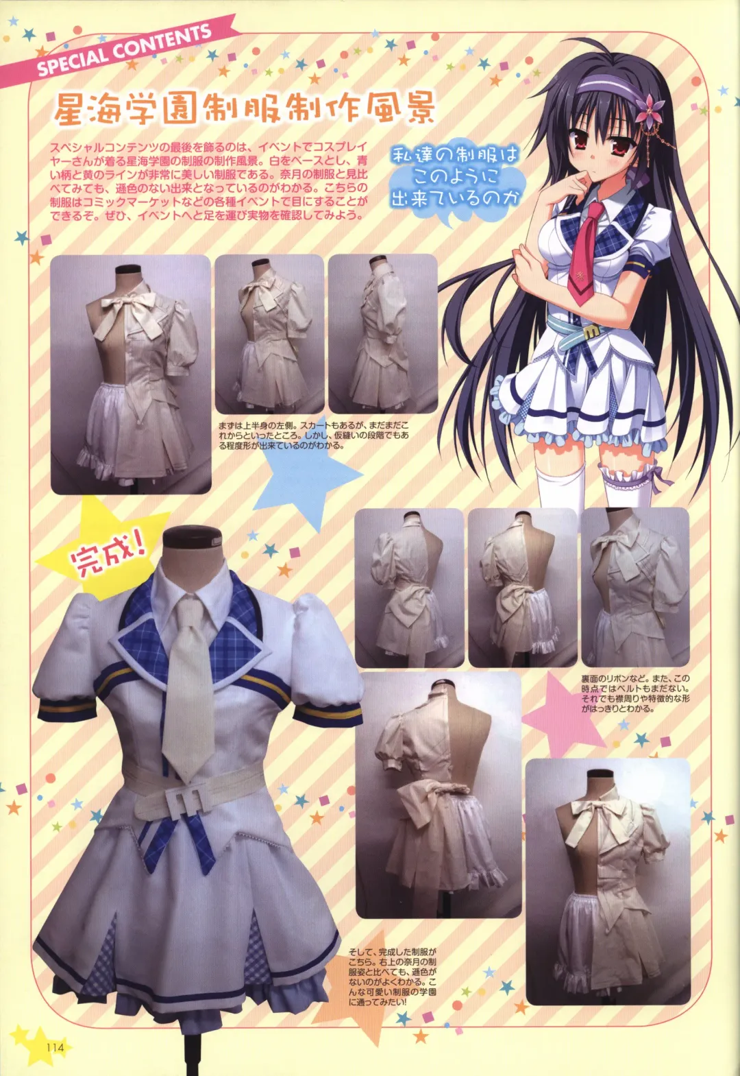 Karumaruka Circle Visual Fan Book Fhentai - Page 114