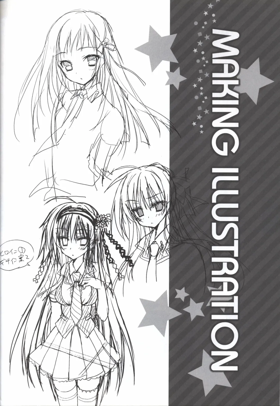 Karumaruka Circle Visual Fan Book Fhentai - Page 115