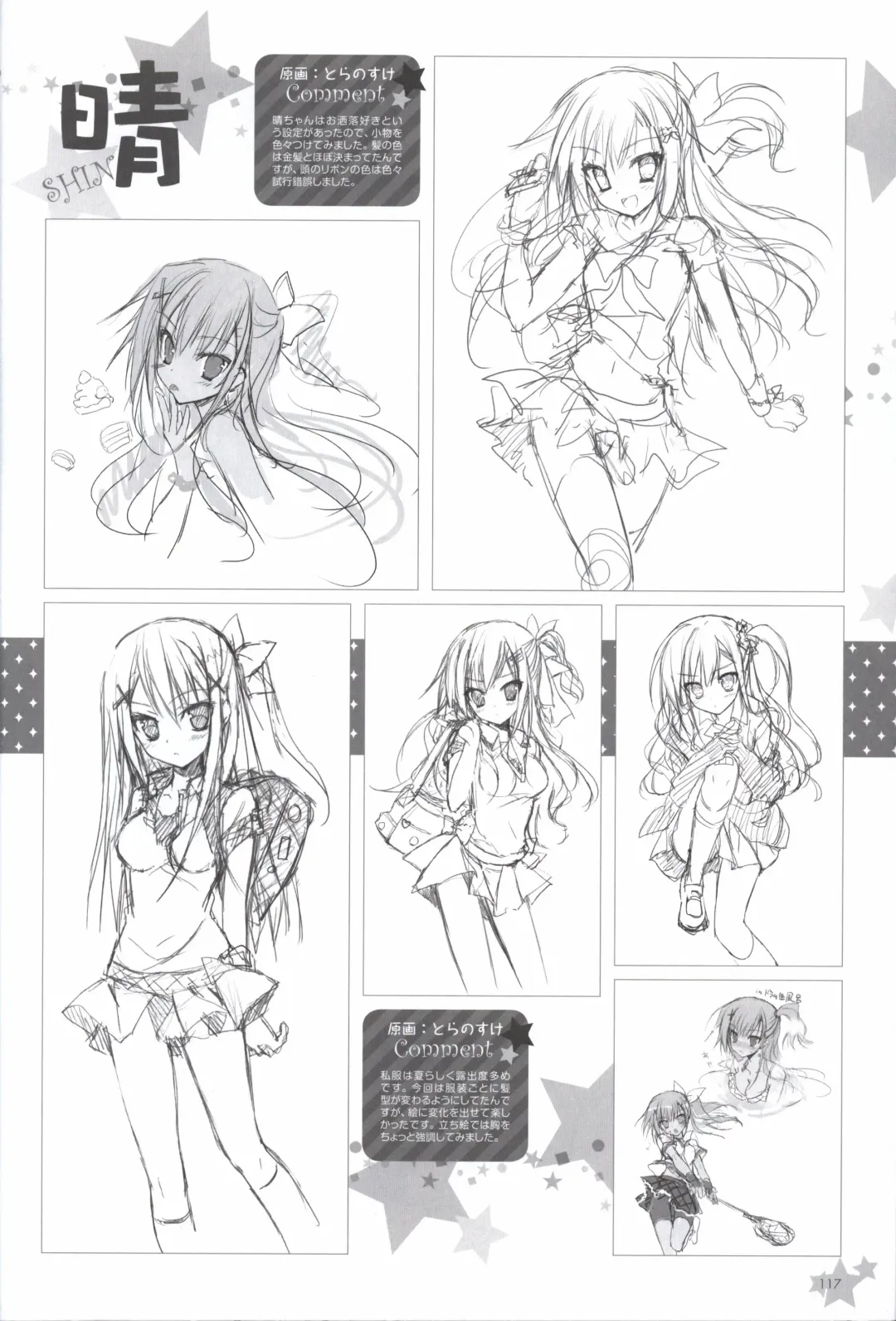 Karumaruka Circle Visual Fan Book Fhentai - Page 117