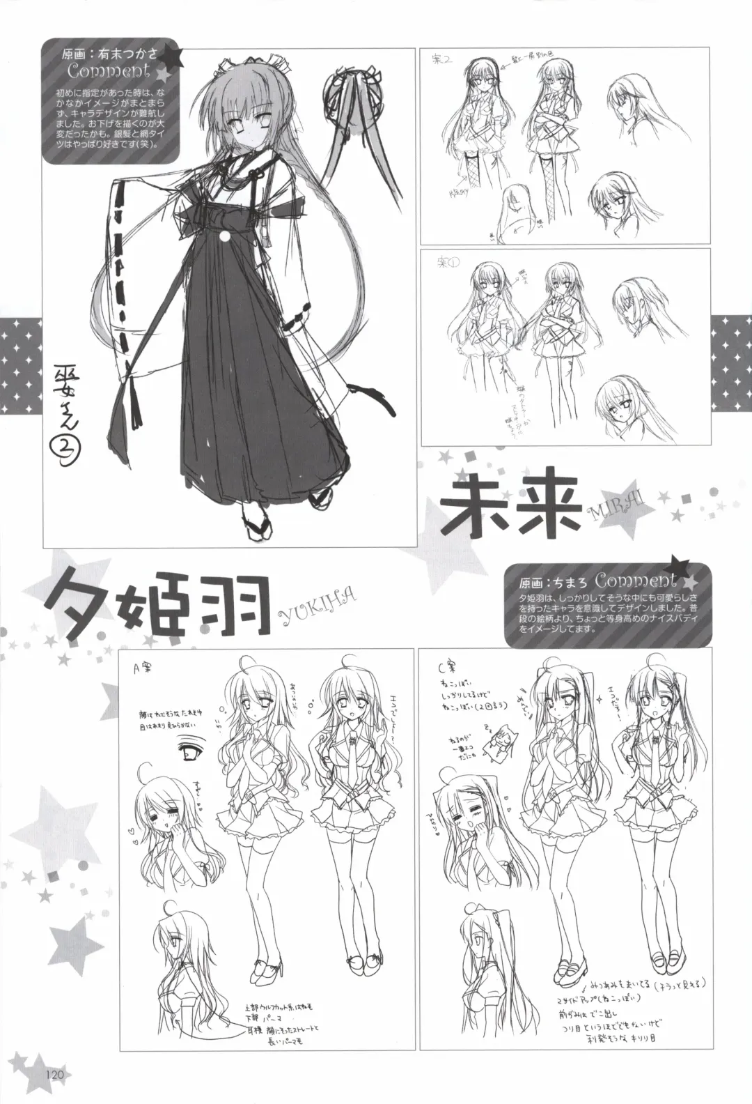 Karumaruka Circle Visual Fan Book Fhentai - Page 120