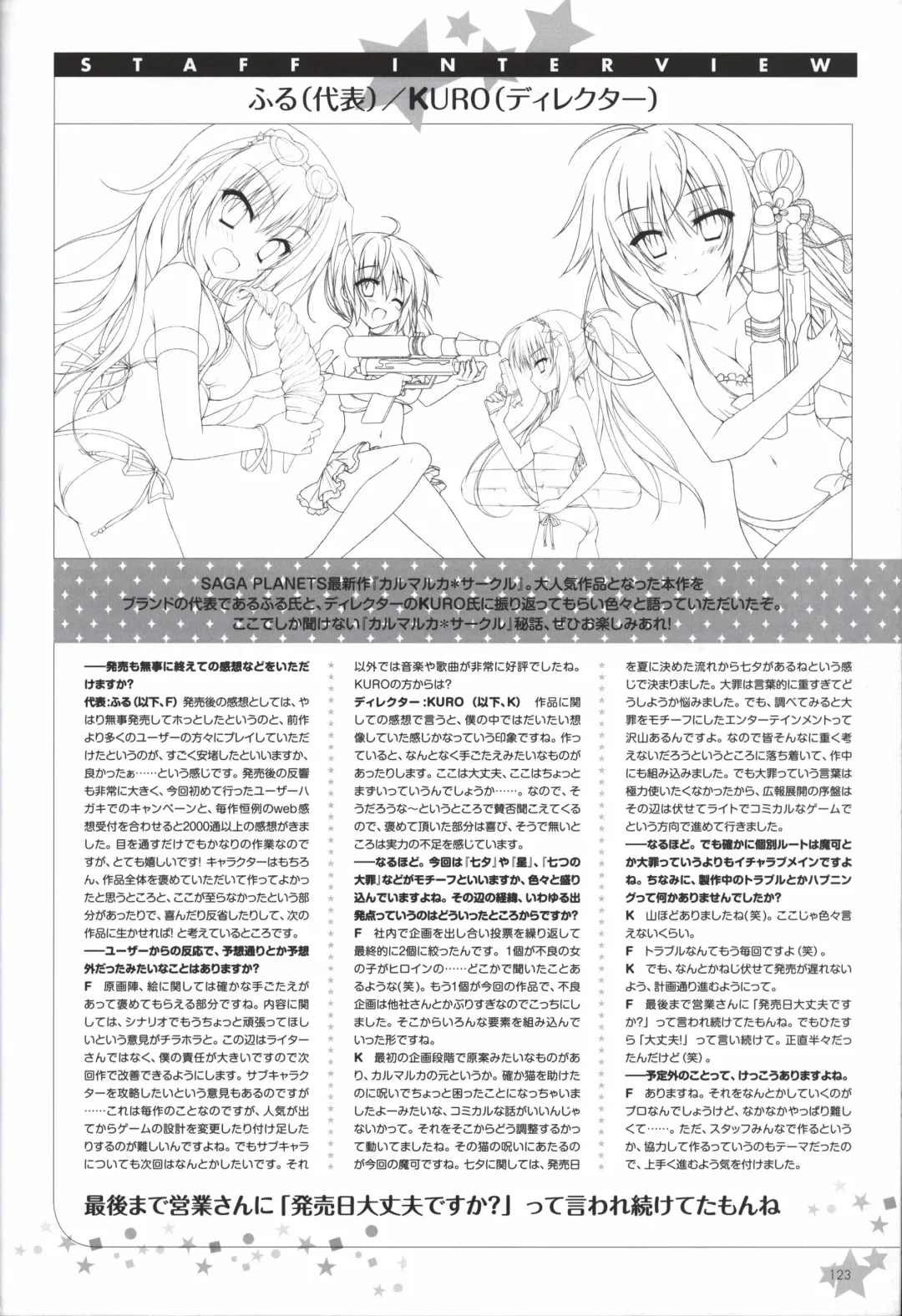Karumaruka Circle Visual Fan Book Fhentai - Page 123