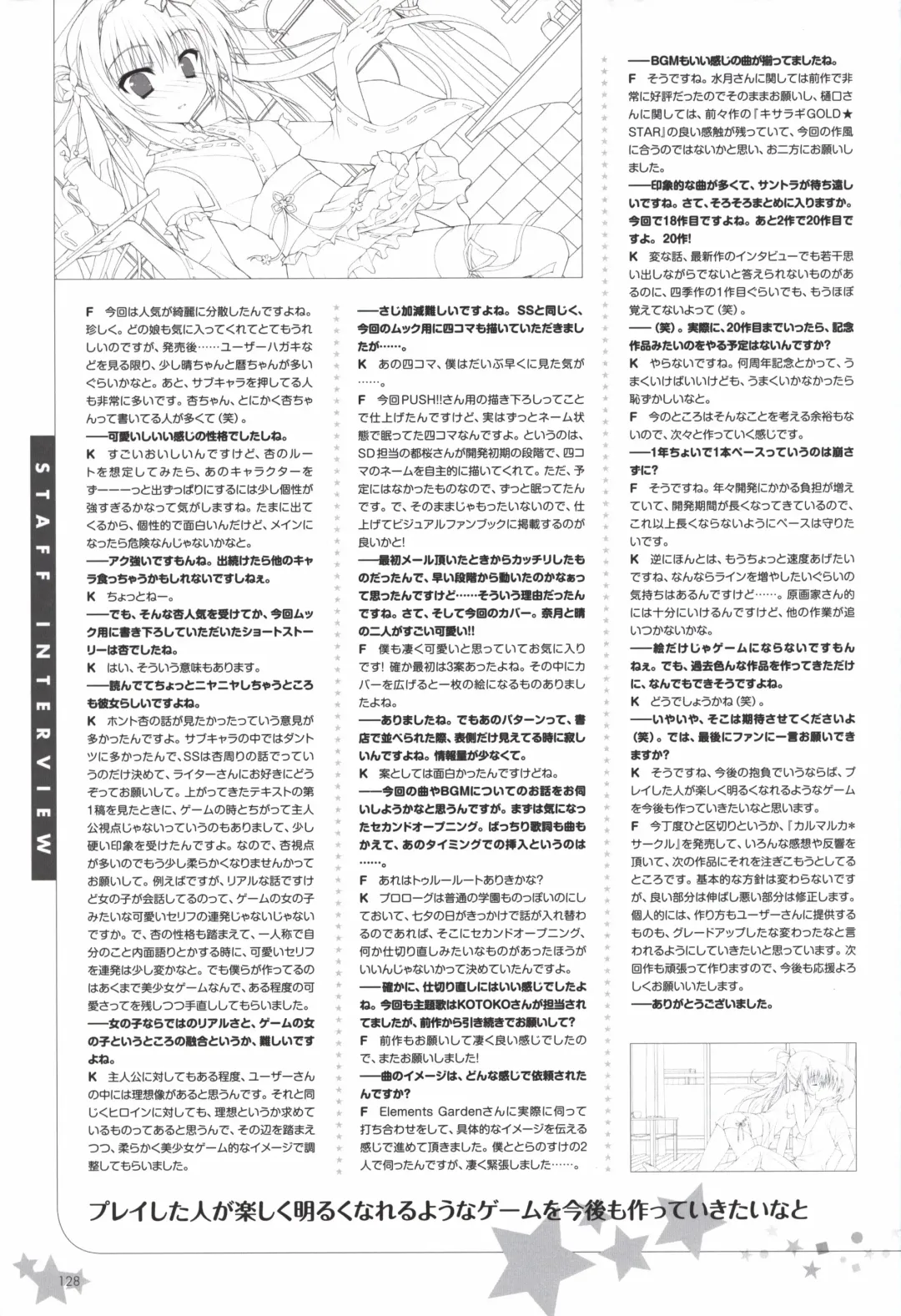 Karumaruka Circle Visual Fan Book Fhentai - Page 128