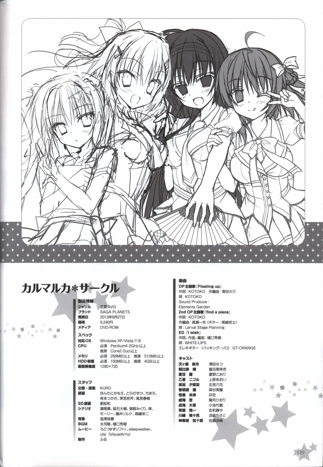 Karumaruka Circle Visual Fan Book Fhentai - Page 129