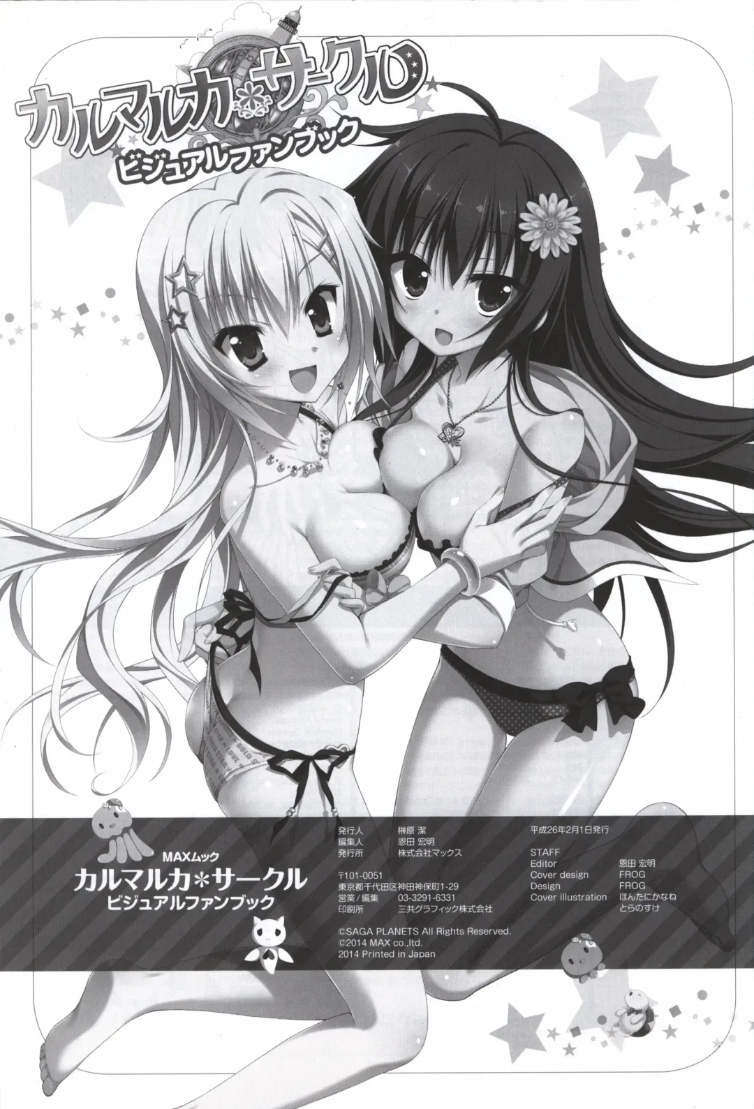 Karumaruka Circle Visual Fan Book Fhentai - Page 130