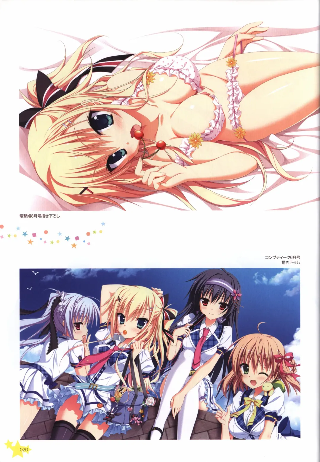 Karumaruka Circle Visual Fan Book Fhentai - Page 20