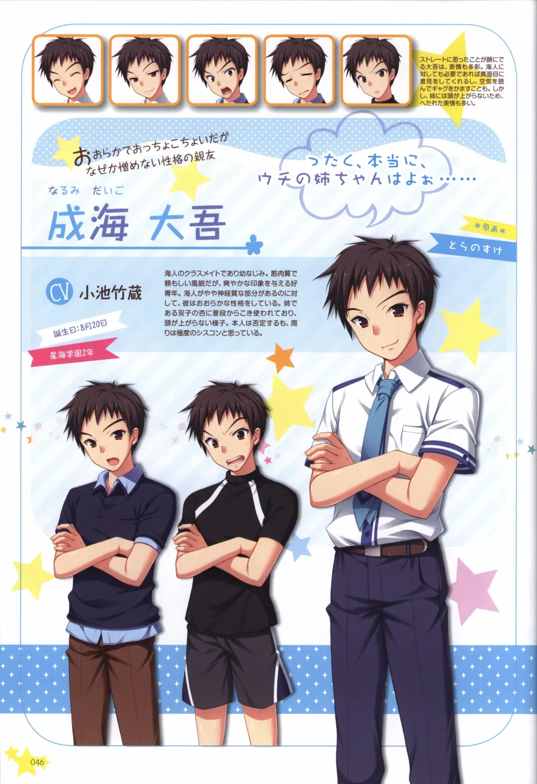 Karumaruka Circle Visual Fan Book Fhentai - Page 46