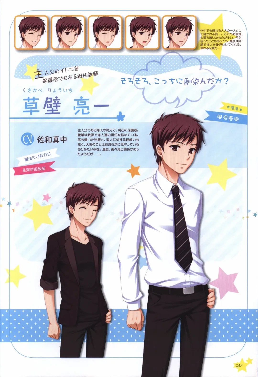 Karumaruka Circle Visual Fan Book Fhentai - Page 47