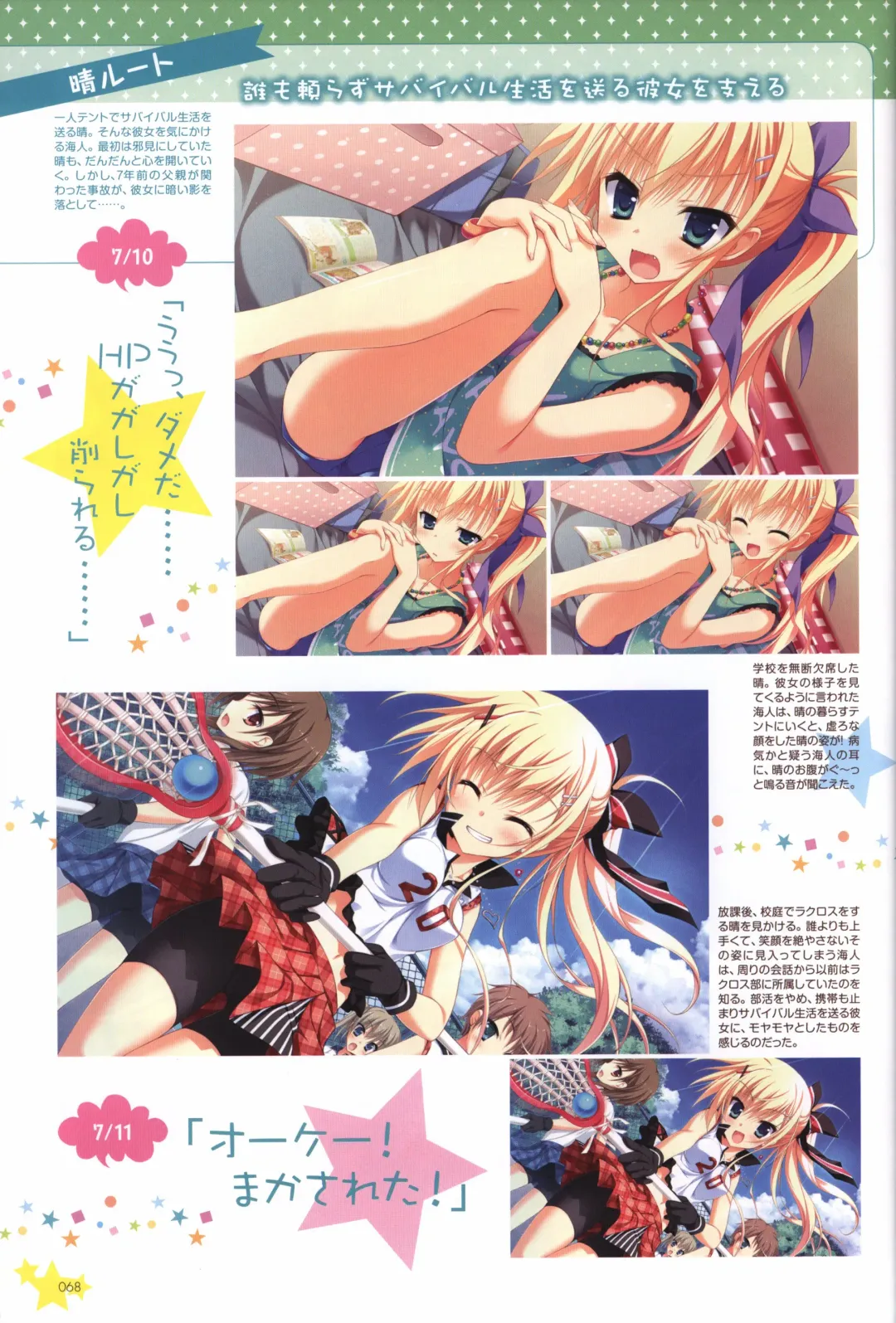 Karumaruka Circle Visual Fan Book Fhentai - Page 68