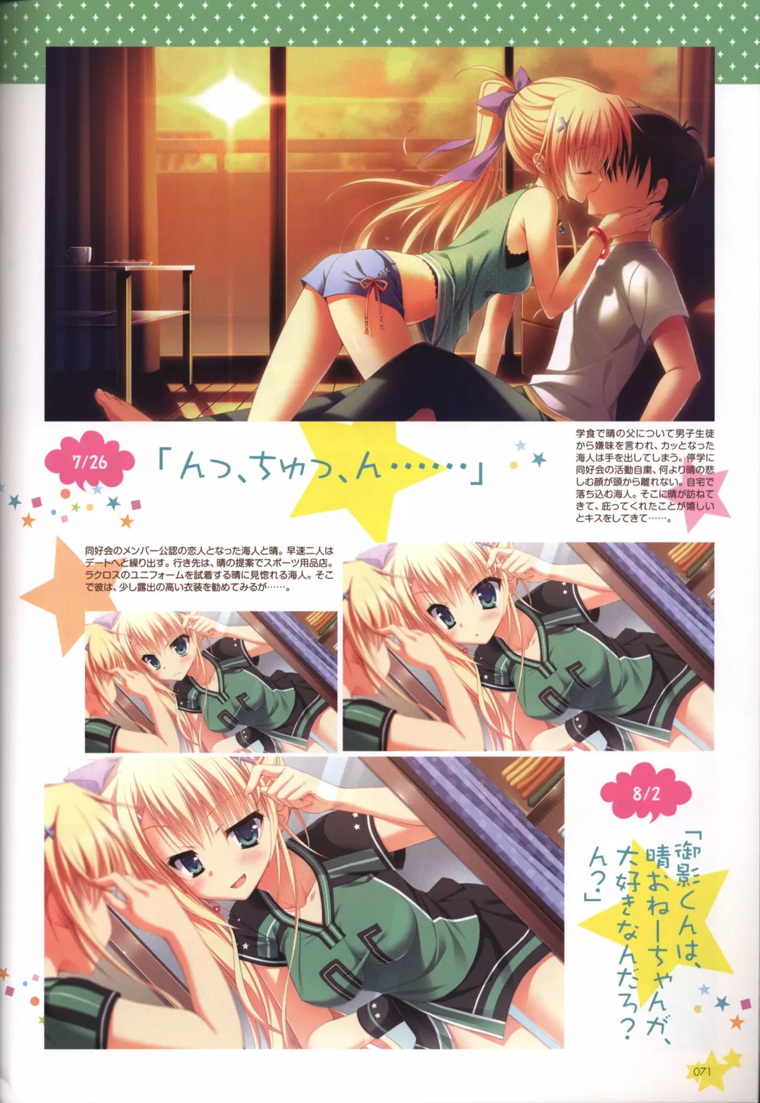 Karumaruka Circle Visual Fan Book Fhentai - Page 71