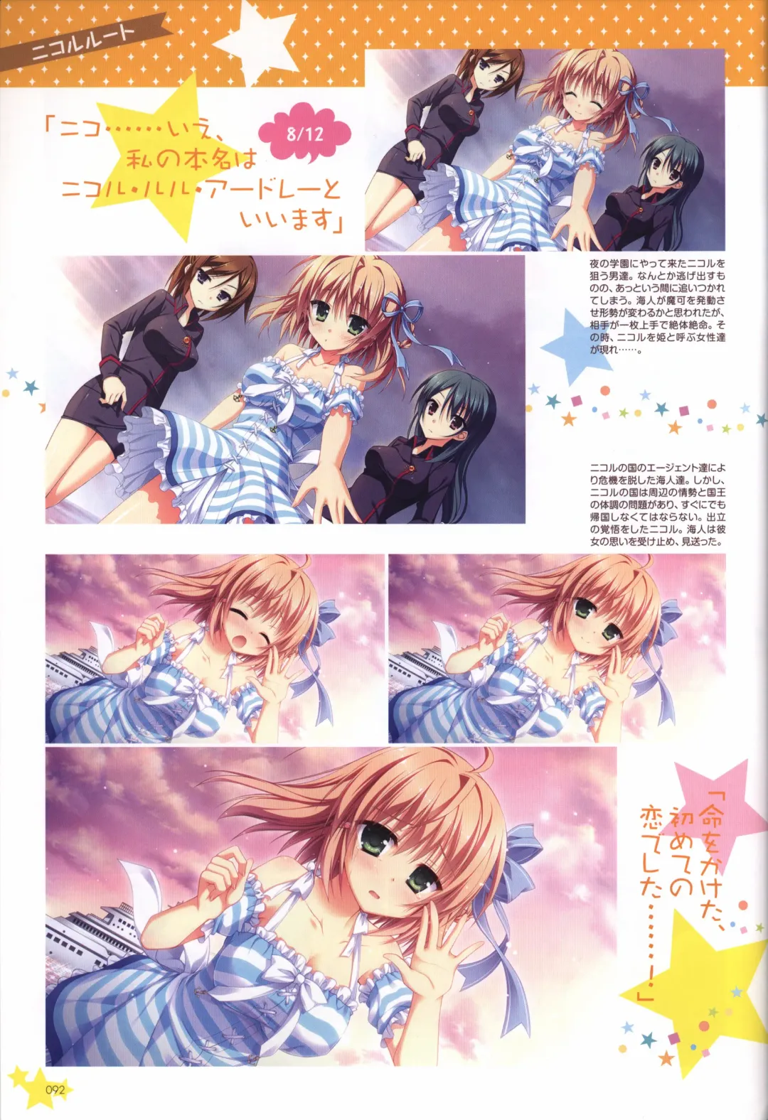 Karumaruka Circle Visual Fan Book Fhentai - Page 92