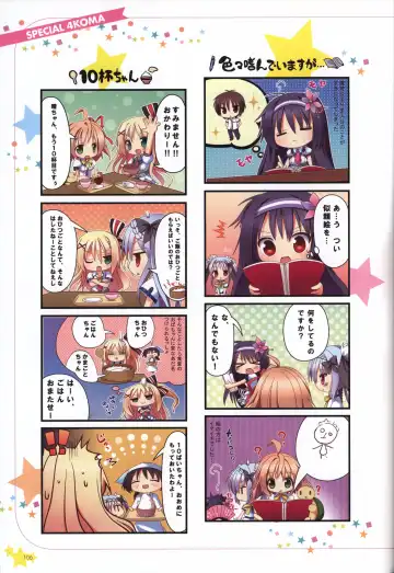 Karumaruka Circle Visual Fan Book Fhentai - Page 106