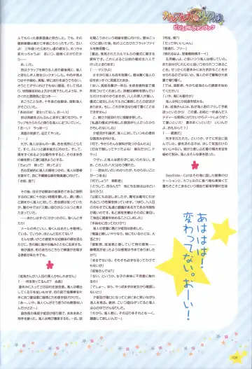 Karumaruka Circle Visual Fan Book Fhentai - Page 109