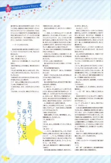 Karumaruka Circle Visual Fan Book Fhentai - Page 110