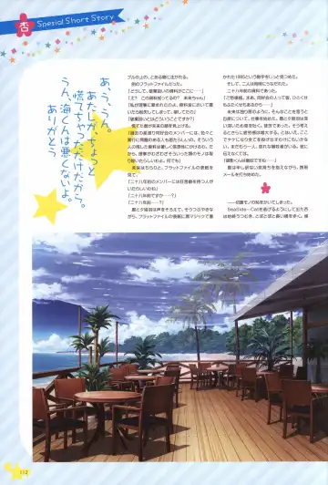 Karumaruka Circle Visual Fan Book Fhentai - Page 112