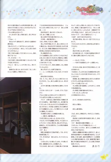 Karumaruka Circle Visual Fan Book Fhentai - Page 113