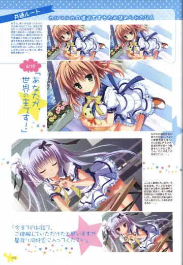 Karumaruka Circle Visual Fan Book Fhentai - Page 52