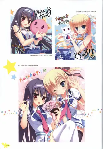 Karumaruka Circle Visual Fan Book Fhentai - Page 8