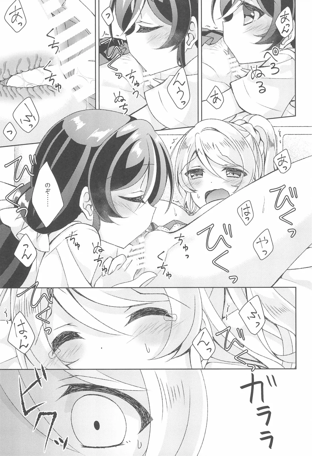 [Mogu] Hokenshitsu SEX Fhentai - Page 13