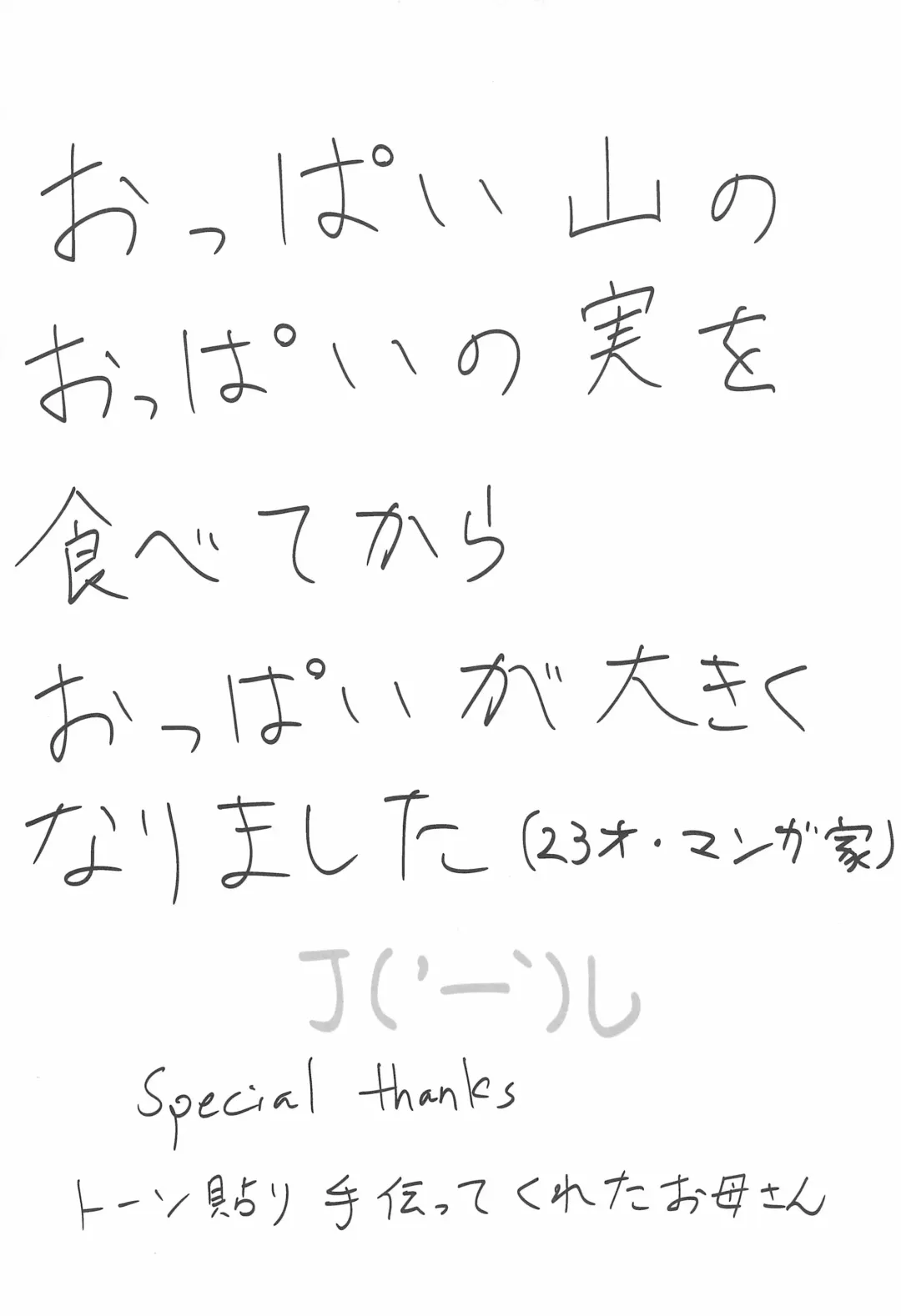 [Mogu] Hokenshitsu SEX Fhentai - Page 21