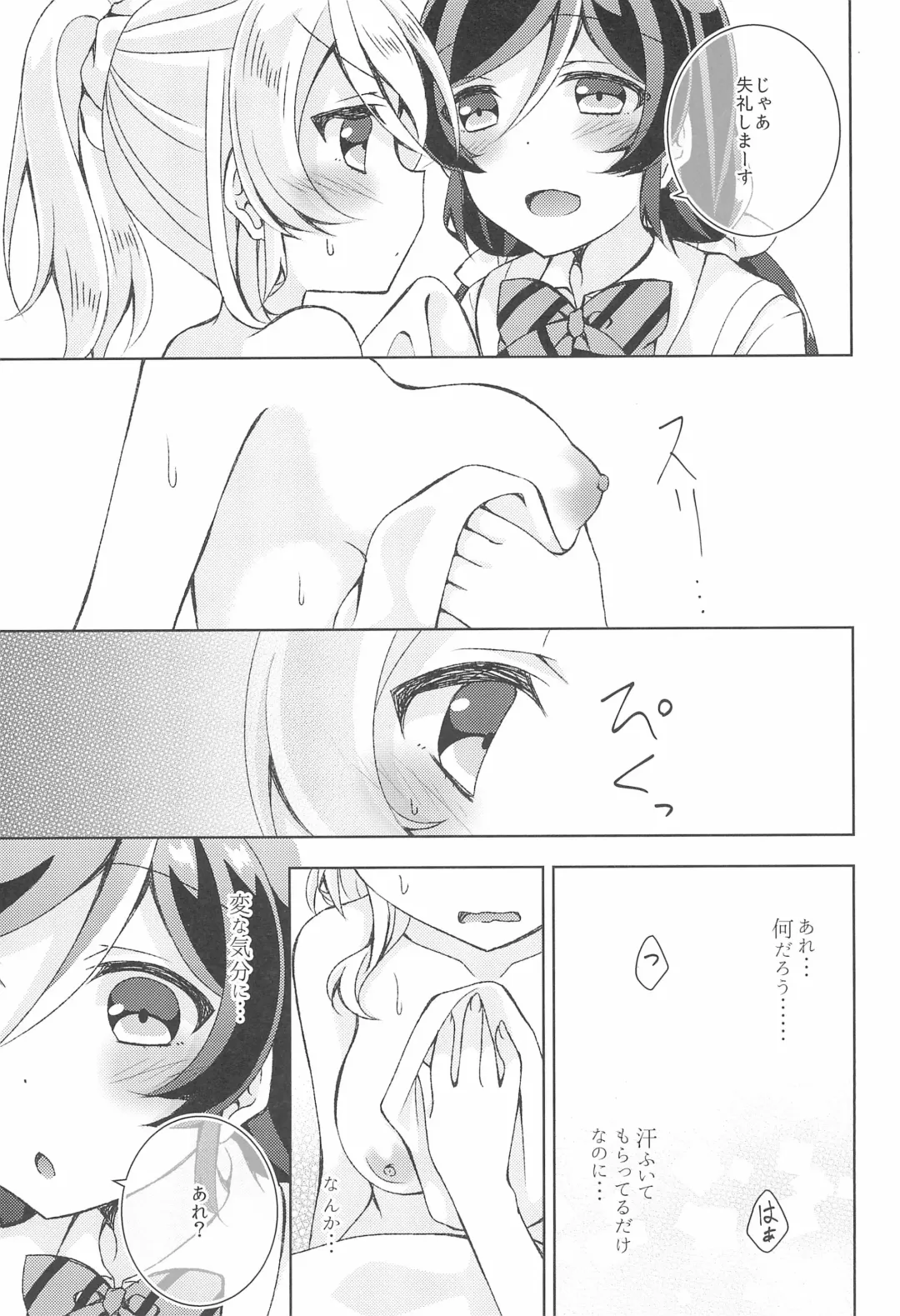 [Mogu] Hokenshitsu SEX Fhentai - Page 7