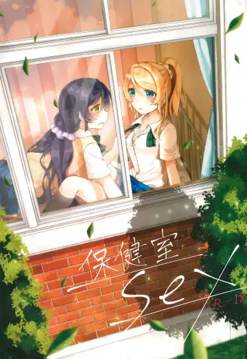 Read [Mogu] Hokenshitsu SEX - Fhentai