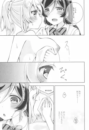 [Mogu] Hokenshitsu SEX Fhentai - Page 7
