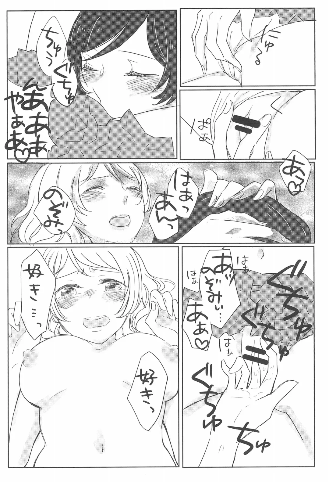 [Yuni] Sapphire no Hitomi Emerald no Toiki Fhentai - Page 10