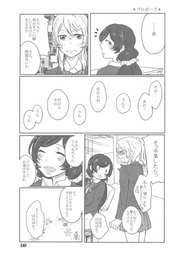 [Yuni] Sapphire no Hitomi Emerald no Toiki Fhentai - Page 15