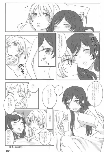 [Yuni] Sapphire no Hitomi Emerald no Toiki Fhentai - Page 21