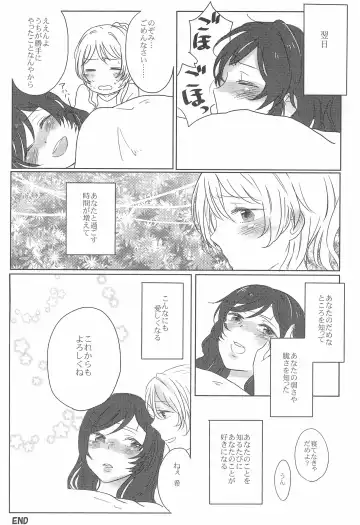 [Yuni] Sapphire no Hitomi Emerald no Toiki Fhentai - Page 24