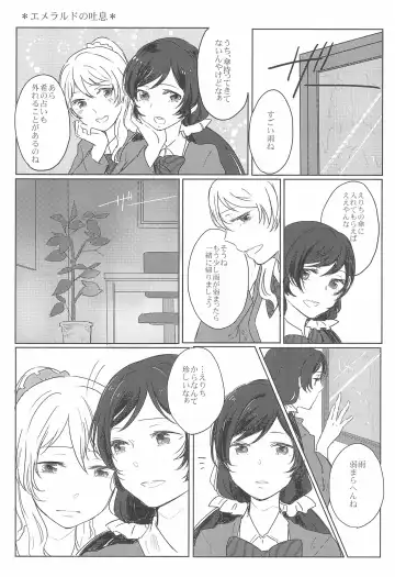 [Yuni] Sapphire no Hitomi Emerald no Toiki Fhentai - Page 5