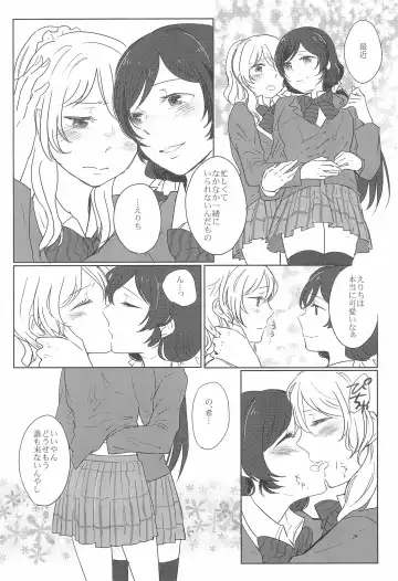 [Yuni] Sapphire no Hitomi Emerald no Toiki Fhentai - Page 6