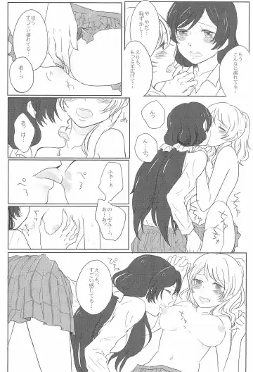 [Yuni] Sapphire no Hitomi Emerald no Toiki Fhentai - Page 9