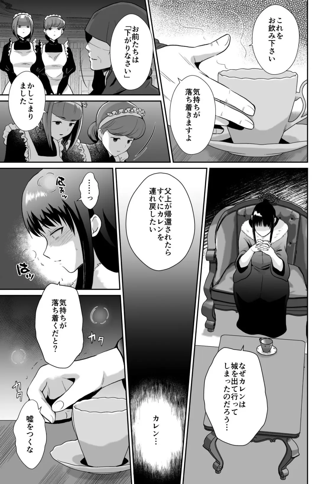 Kawaisou na Ouji-sama wa Warui Mahou de Oshiro no Mesu Benki ni Sarete Shimaimashita 3 Fhentai - Page 19